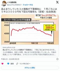 【悲報】米問屋、ガチギレ「米が売れないから値下げしないと次の仕入れができない！」のイメージ画像