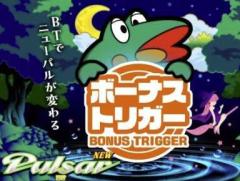 パチスロ「ボーナストリガー」搭載機がデビューもユーザーから辛口評価の理由 ノーマルタイプとAT機で二極化するなか“中間層”を狙う機種の難しさ “最後の一勝負”向きとの声も