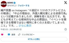 フジTV「外国人観光客のマナー違反のせいでひまわり畑消えました！」 主催者「外国人関係ない！」