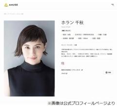 ホラン千秋が“資産形成”教わる先輩芸能人、オードリー若林「お近づきになりたい」
