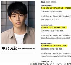 「あんぱん」中沢元紀、竹野内豊からの“直筆の手紙”に「泣きそうになっちゃった」のイメージ画像
