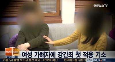 韓国で男性への逆ｾｸﾊﾗ･逆ﾚｲﾌﾟ事件が続発中