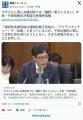 サザエさん例に夫婦別姓では「磯野一家といえない」作家・竹田恒泰氏が制度の危険性指摘 衆院法務委員会