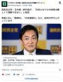 国民・玉木代表「女性にはうちの政策は難しくて理解できない」と発言。「女性蔑視」と波紋広がる