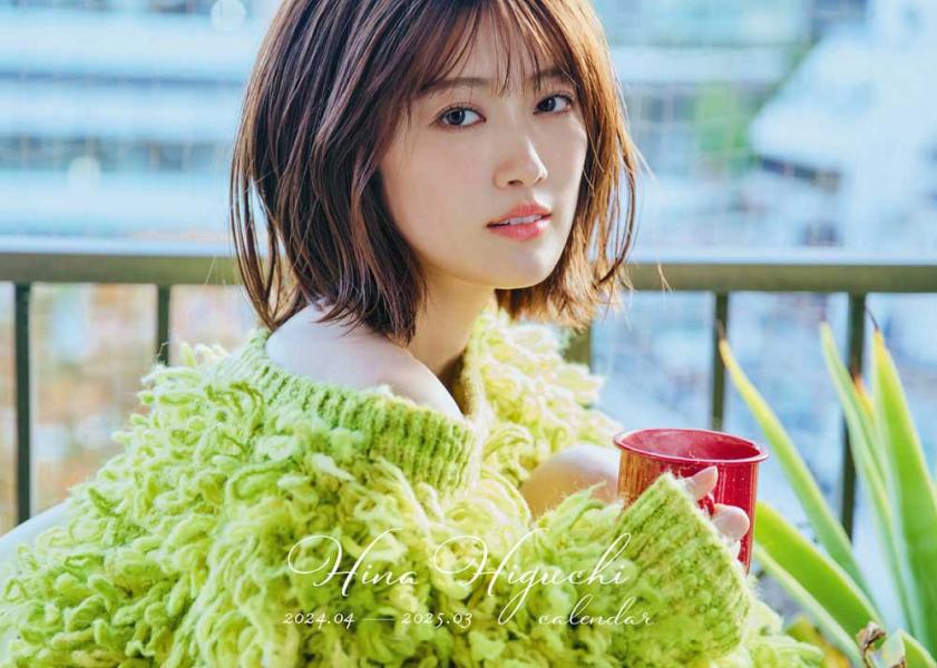 🎤樋口日奈、大人な表情で魅了 初のソロカレンダー決定 - スレッド閲覧|爆サイ.com東京版