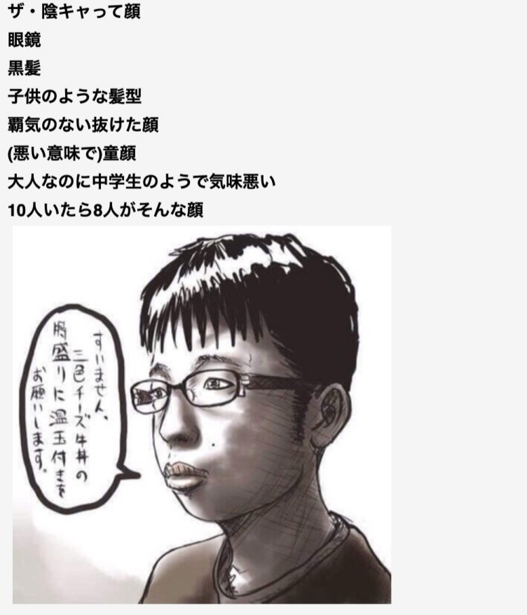 学生の頃から学校でも Twitter漫画 人の顔と名前が覚えられない社会人の話 が話題に 爆サイ Com山陽版