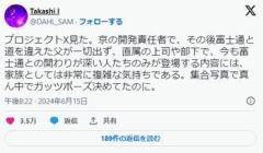 NHK『新プロジェクトX』、中心人物の家族から疑問の声なぜか「開発責任者の父が一切出ず」「家族として複雑」スパコン『京』のイメージ画像