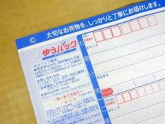 日本郵便 「ゆうパック」今秋めどに値上げへ 2024年度以降に郵便料金値上げも検討のイメージ画像