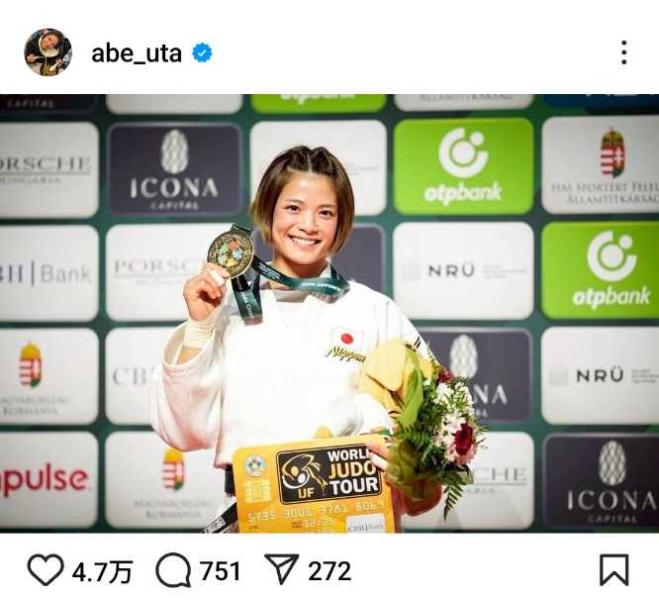 阿部詩、柔道世界選手権５度目の優勝！『オリンピックチャンピオンになるまで走り続けます。』