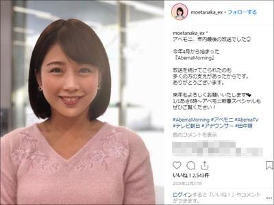 田中萌･市來玲奈も? 民放各局の｢女子ｱﾅ追い出し部屋｣の実態