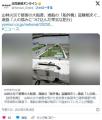 【岩手】山林火災で被害の大船渡、漁..