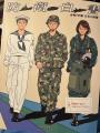 日本『防衛白書』正式公開統合作戦司令部の新設と人材確保強化を明記