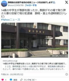 中学生が教師を殴る。教師は殴り返…さずに取り抑え現行犯逮捕のイメージ画像