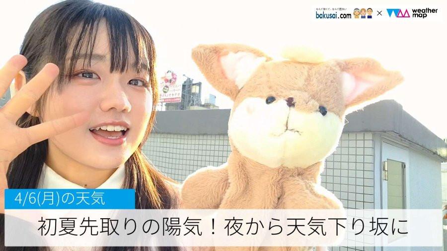 初夏先取りの陽気！夜から天気下り坂にのイメージ画像