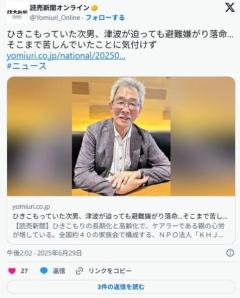 【大人のひきこもり】ひきこもっていた次男、津波が迫っても避難嫌がり落命…そこまで苦しんでいたことに気付けず