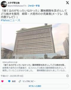 「捨てるのがもったいなかった」賞味期限を改ざんしてどら焼きを販売のイメージ画像