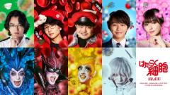 染谷将太・深田恭子・板垣李光人・Fukaseら、映画「はたらく細胞」第4弾キャスト発表 “増殖”ポスタービジュアル解禁