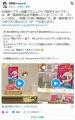 ITのサイボウズが女子トイレで生理用..