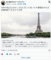  フランス人「セーヌ川で大便しよう。..