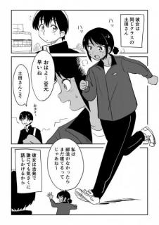 「どストライク！」「どんどんアピールしよう」 運動部活発女子が読書家でメガネ着用だったマンガが青春してた