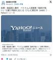 強盗殺人ベトナム人「給料（平均年収1..