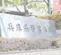 特殊詐欺グループの犯罪収益2900万円を洗浄か ビットコインに交換して隠した疑い、男2人逮捕