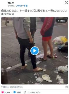 【動画】歌舞伎町のヤクザおじさん、トー横キッズにタイマンを申し込むも一発KOされてしまう