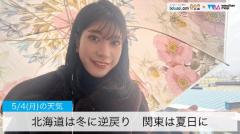 北海道は冬に逆戻り関東は夏日に