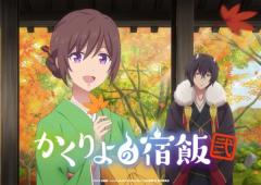 第2期タイトルは「かくりよの宿飯 弐」に決定7年越しに蘇る“隠世”の物語