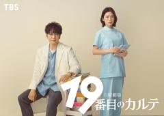 小芝風花、松本潤と初共演 日曜劇場初出演で新米医師役「精一杯頑張ります」【19番目のカルテ】
