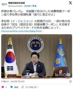 【悲報】韓国の給付金プリカ、所得で色分けして炎上。一般赤、片親緑、ナマポ紺