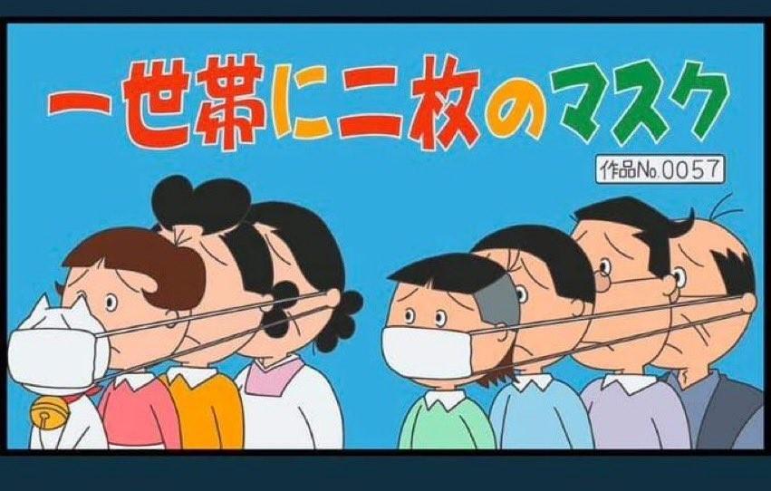 サザエさんは国民の味 国民的アニメ サザエさん 放送事故レベル と炎上 家族旅行ストーリーに 自粛しろ と厳しい声 爆サイ Com関東版