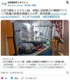 エボラ感染１０００人超、背景に武装勢力の戦闘やトランプ政権の医療支援縮小との声のイメージ画像