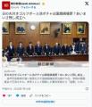 朝日新聞「日の丸付きのゴルフボールが池ポチャしたら国旗損壊罪？」