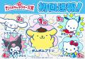 「2025年サンリオキャラクター大賞」初..