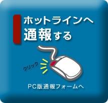 >>64極めて悪質な