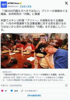 【米国】「泣き言やめて仕事見つけろ。ラーメンを食え」議員らの投稿にバンス氏が猛反発…ブリトーの価格めぐる議論、共和党の内戦に発展のイメージ画像