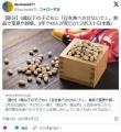 【節分】5歳以下の子どもに「豆を食べ..