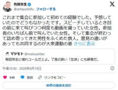 有田芳生さん、国会前デモに「帰れ」コールされる 国民投票法改正に中道が賛成したためのイメージ画像