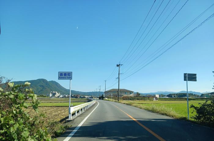 香春町と田川市の境界線スポットのイメージ画像