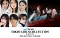 ⽇向坂46⾦村美玖＆⼩坂菜緒・⾼橋⽂哉・宮世琉弥ら「TGC 2025 A／W」出演者第7弾解禁