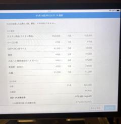 こめお怒りの明細公開「これまず平本の会計な」出禁食らわせた平本蓮に反論「顧問弁護士に相談」のイメージ画像