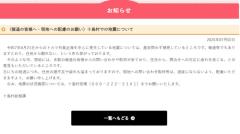 地震が続く十島村がマスコミに対し異例のお願いのイメージ画像