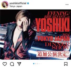 X JAPAN･YOSHIKIの“世界一豪華なディナーショー”申込み殺到につき、3公演の追加が決定!のイメージ画像