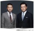 陣内智則、上田晋也の“MCっぷり”は..