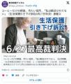 コーヒーだけの朝食、冷たい役所…「私は歓迎されてない」〈生活保護引き下げ訴訟6月27日判決〉連載㊤：東京新聞
