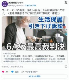 コーヒーだけの朝食、冷たい役所…「私は歓迎されてない」〈生活保護引き下げ訴訟6月27日判決〉連載㊤：東京新聞