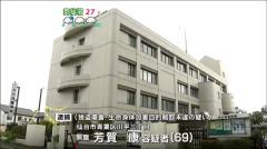 「女性は４度警察に相談していた」知人女性を殴りけがさせて車を奪ったなどの疑いで無職の男(69)を逮捕 警察は認否明らかにせず 仙台