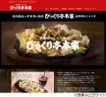 若槻千夏「すごい衝撃…食べながら、..