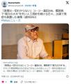 タモリのモノマネで一世を風靡、コージー富田さん糖尿で完全失明